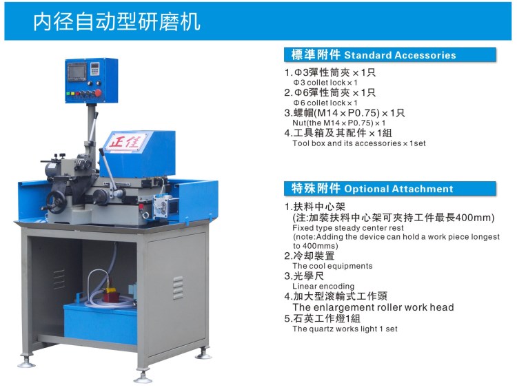 专业定制内径研磨机 高精密            类型 内圆磨床 品牌 正佳