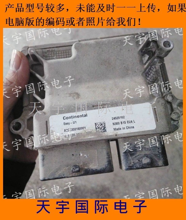 【】五菱荣光1.5发动机电脑板/ecu电路板 24529162 大陆系统 全新原装