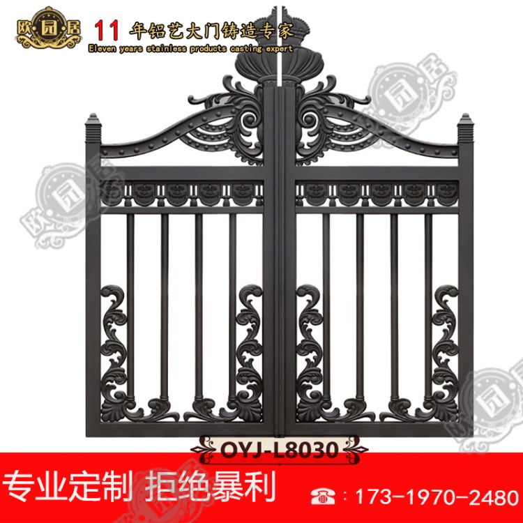 欧园居2017新品定制铝艺大门别墅庭院门 欧式艺术门