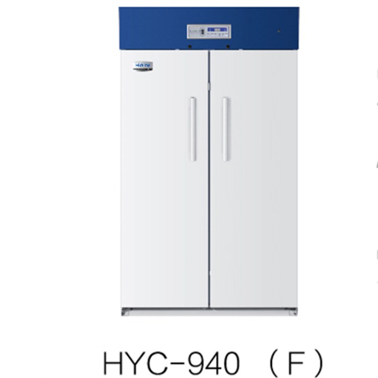 海尔2~8℃医用冷藏箱hyc-940f 医用冷藏箱 低温冰箱