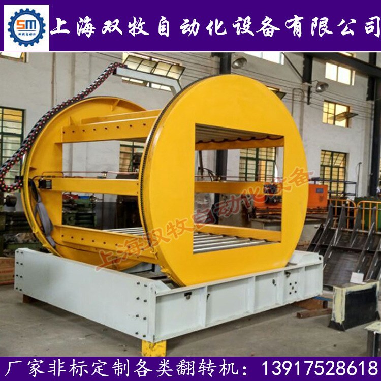 厂家180度全自动翻转机 c型在线板材翻转机 180度钢板翻转机