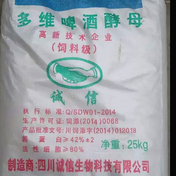 多维啤酒酵母粉饲料25公斤物流发货水产啤酒酵母粉量