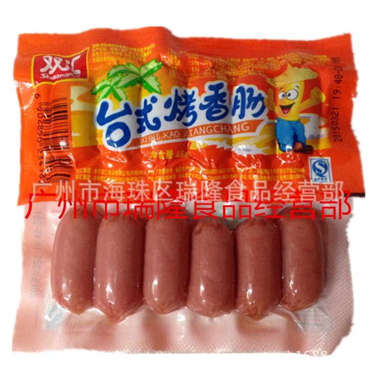 批发双汇台式烤香肠48g 6粒装 烤肠热狗小火腿肠肉类