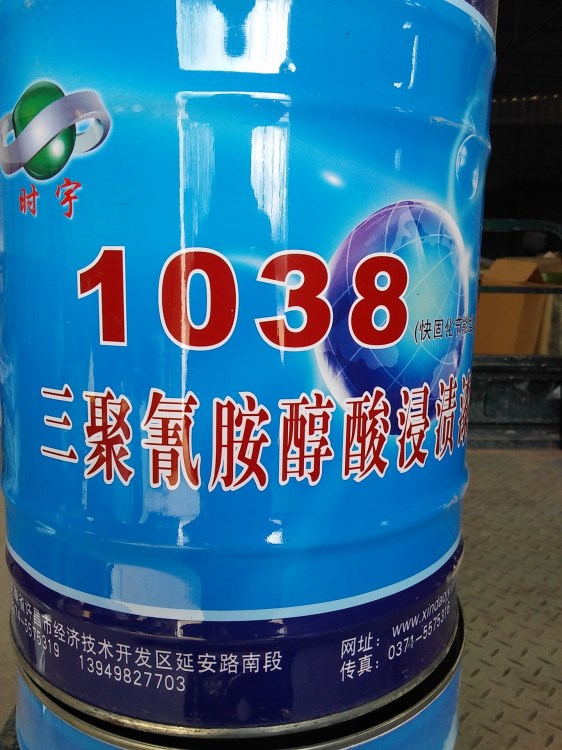 河北秦皇岛1038三聚氰胺醇酸绝缘漆,自干漆快干漆免