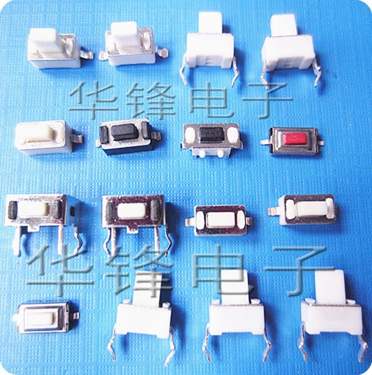 乐清市华锋电子有限公司专业生产各种轻触开关6×6,3×6,4×4,12×12,2×4,3×3,3×4,6.2×6.2红头系列,带帽、乌龟、常闭轻触开关,直插、贴片、防水、带灯型轻触开关;自(无)锁开关有:5.8×5.8,7×7,8×8,8.5×8.5系列;按钮开关;AV插座;s端子;DC插座;耳机插座,船型开关等 ,质量可靠,价格实惠;欢迎新老客户前来咨询.