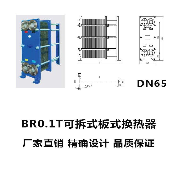 1t小流量可拆式板式换热器 板式热交换器