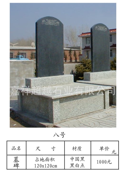 嘉祥石雕,历史悠久。其境内武氏墓群石刻,所体现的古风汉韵,至今仍被世人称叹。在这些艺术瑰宝中,不论是大型石雕雍容大度的形貌、挺拔豪迈的气势;还是汉画刻石中丰富多姿的内容、生动活泼的情节;无不体现古代艺人对美的理解和对美好生活的向往。时间飞逝,历经千年的传承,嘉祥已成为中国石雕之乡。