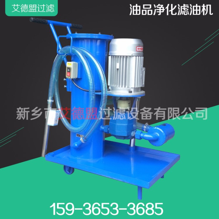 luc移动式滤油机luc-40*5*10/15/20精细滤药片油车机图片