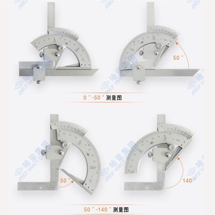 哈量集团角尺哈量万能角度尺0-320度links万能角度尺游标万能角尺