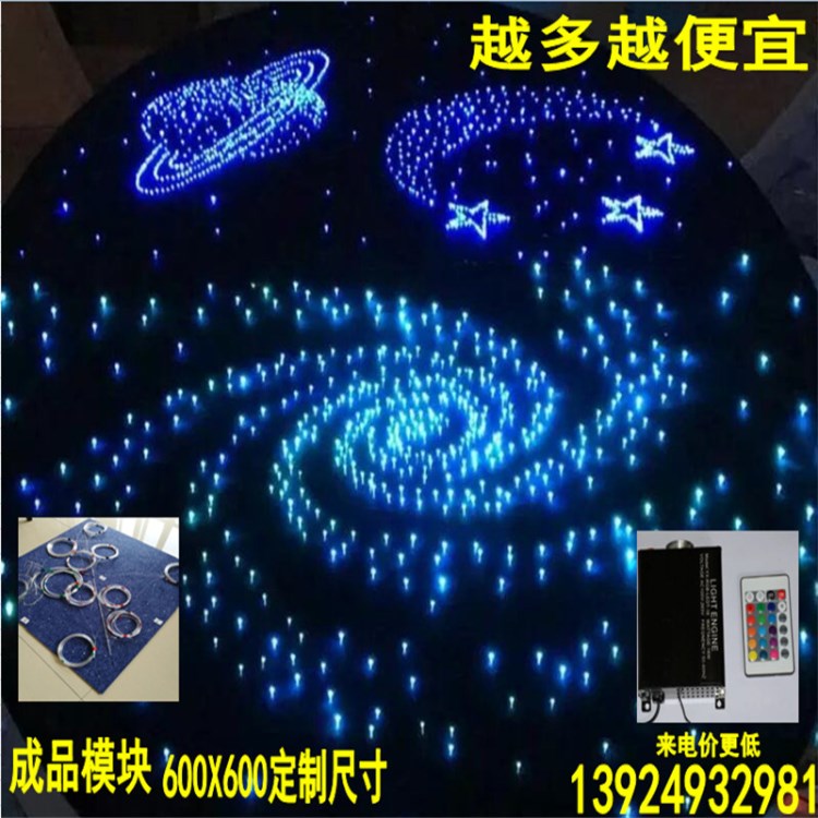 定制光纤灯满天星光纤灯影院影星空顶led光纤吊灯光纤