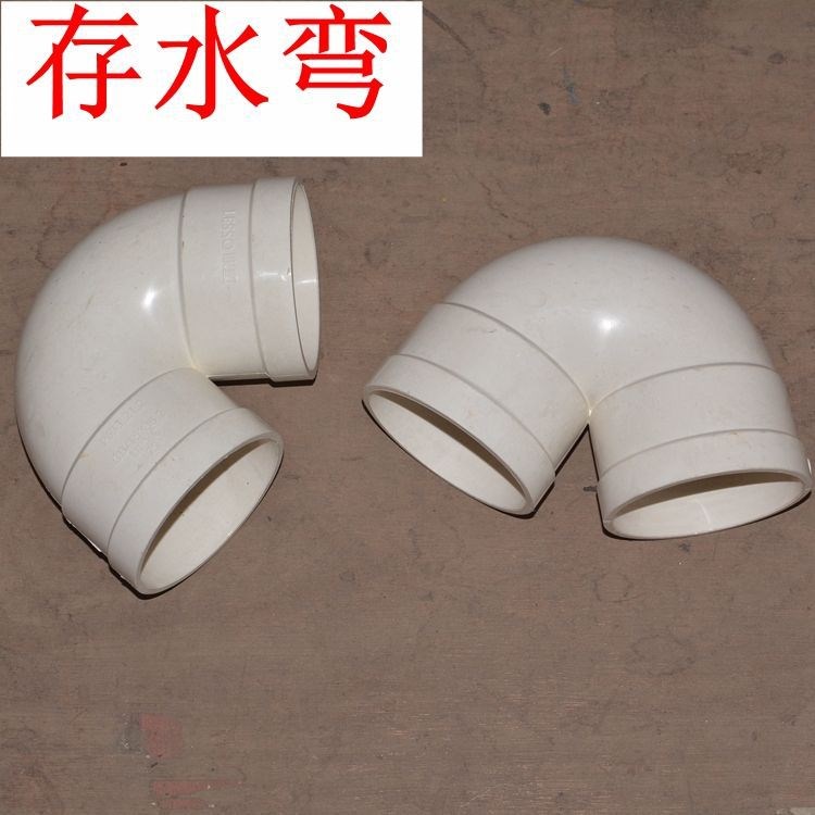 联塑pvc排水配件 存水弯 50 75 110 125 160mm等规格