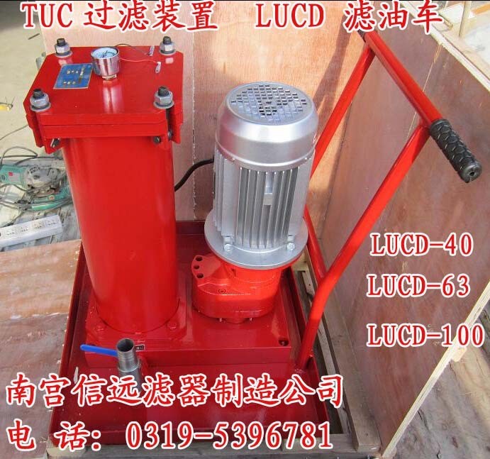 lucd移动式滤油车【全国联保】hp5200拉杆硒鼓图片
