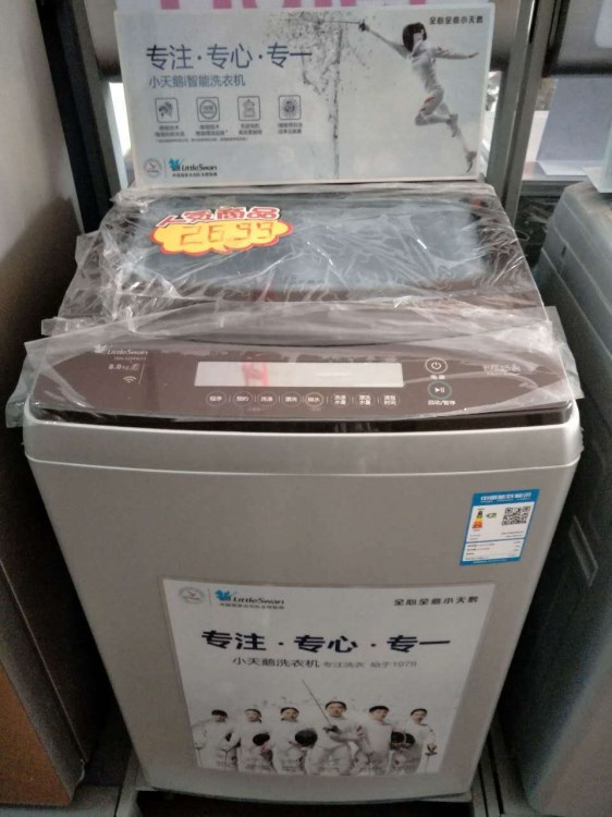 小天鹅tb80-6288wcls 8公斤全自动波轮洗衣机水魔方不缠绕智能