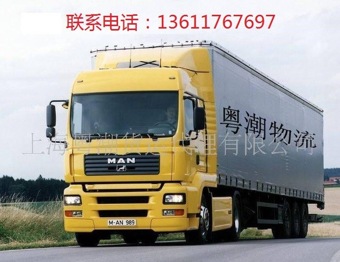 至梧州物流专线 整车零担 国内陆运 货物运输 集