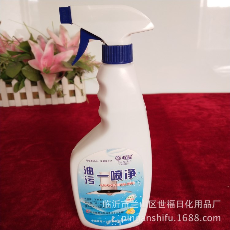 油污清洗剂,500ml油污净,厨卫清洗剂