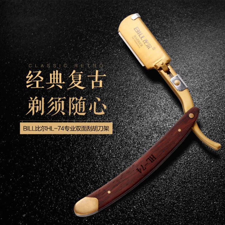 手动剃须刀,修眉刀片,刮胡刀片