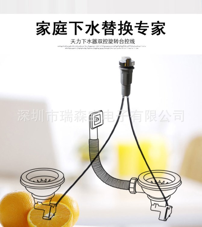 qk005天力卫浴台控线 线控下水器专用拉线 钢丝线自动