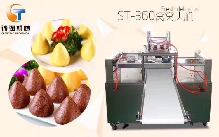 上海诚淘st-330窝窝头机杂粮粗粮窝窝头成型机生产制造厂家