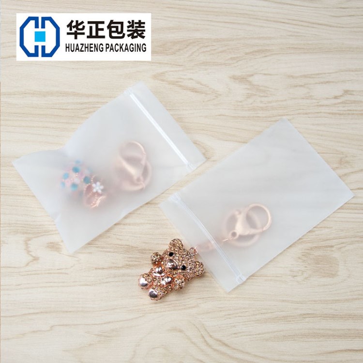 迷你饰品包装袋定制磨砂自封袋首饰礼品袋小密封袋戒指发圈包装袋