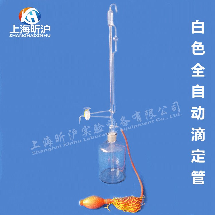 白/棕色全自动滴定管10ml25ml50ml四氟活塞全自动滴定管酸碱通用