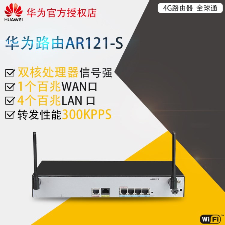 华为路由ar121w-s 华为小企业1wan 4lan口百兆企业级无线路由器