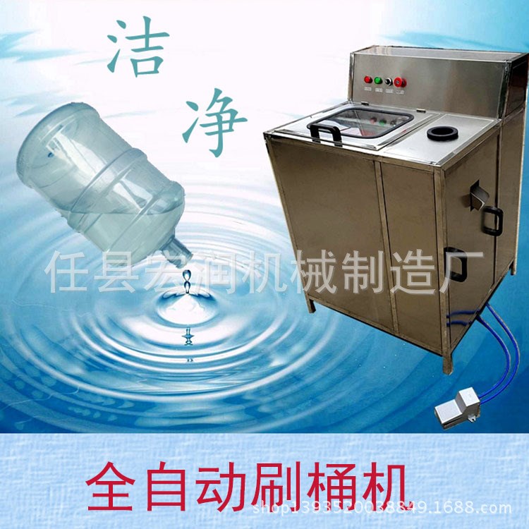 家用饮用水洗桶机 大小型号桶装水清洗水桶机 刷桶机