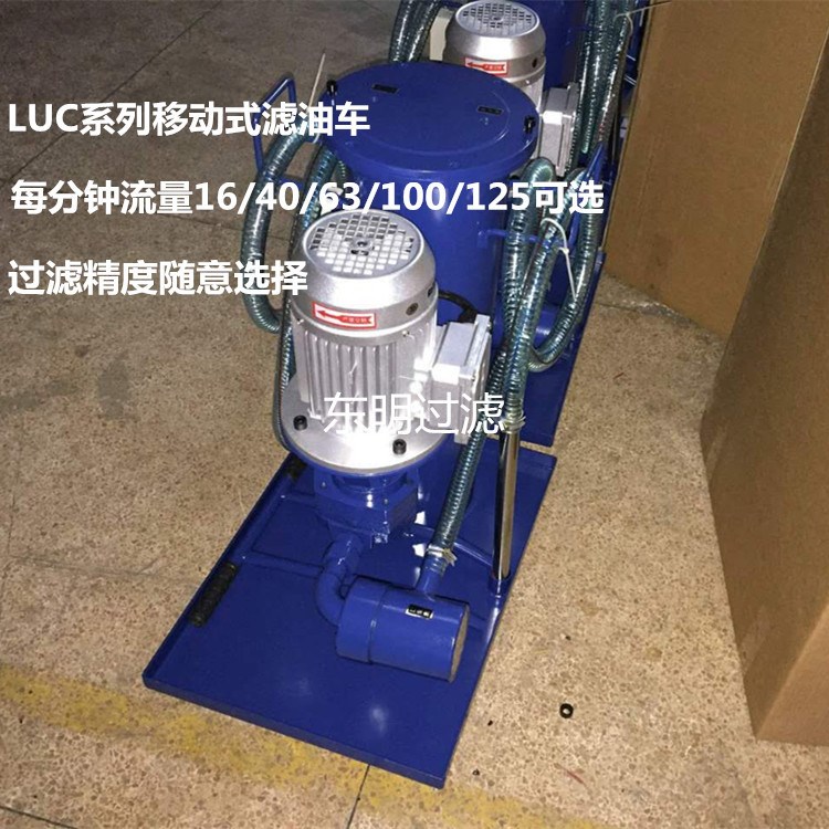 v套装替代黎明luc16,luc40全系列精细滤套装滤油机液压化妆工具油车套刷图片