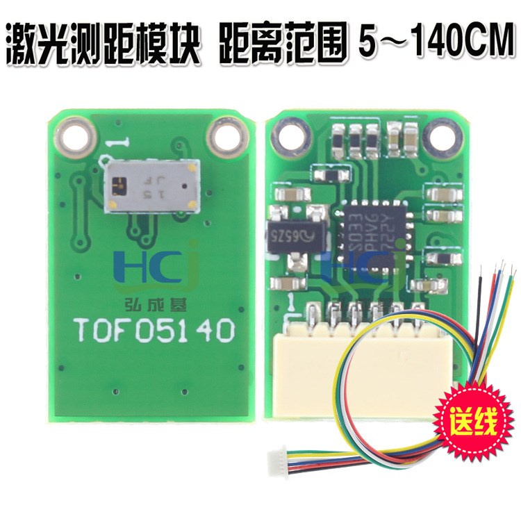 tof 激光测距传感器模块 tof05140 5-140cm 距离传感器 串口输出