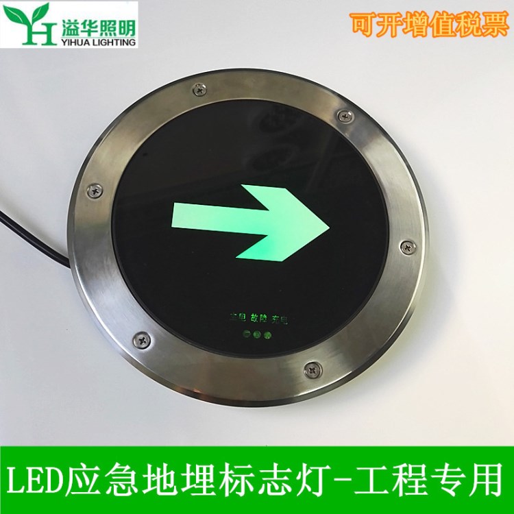 220v24v智能消防灯应急疏散指示信号灯圆形led地埋灯