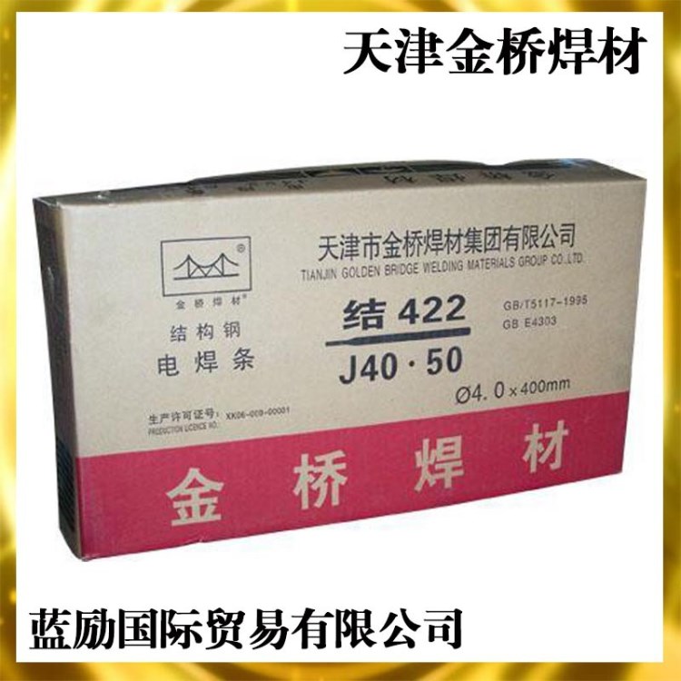 正品原装天津金桥d502耐磨焊条edcr-a1-03磨堆焊焊条特价促销包邮