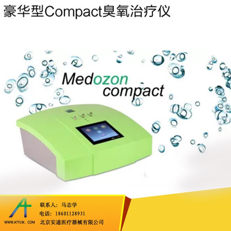 康复科,疼痛科,骨科臭氧治疗仪,赫尔曼 臭氧治疗仪