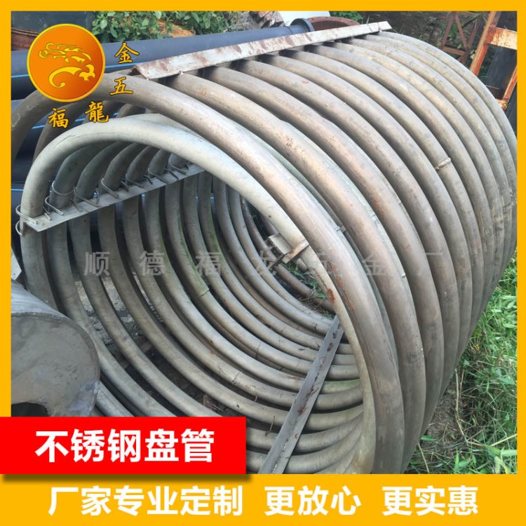 304不锈钢无缝盘管换热器 套管换热器管式换热器 加热盘管换热管