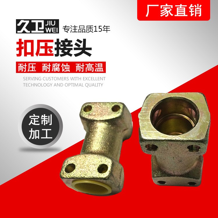 大量供应kj煤矿扣压接头 超高压快速矿用接头 液压快换三通接头
