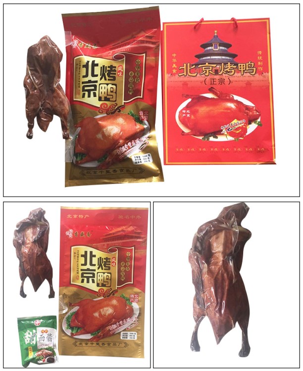 批发真空包装肉内熟食北京烤鸭 贴牌定制