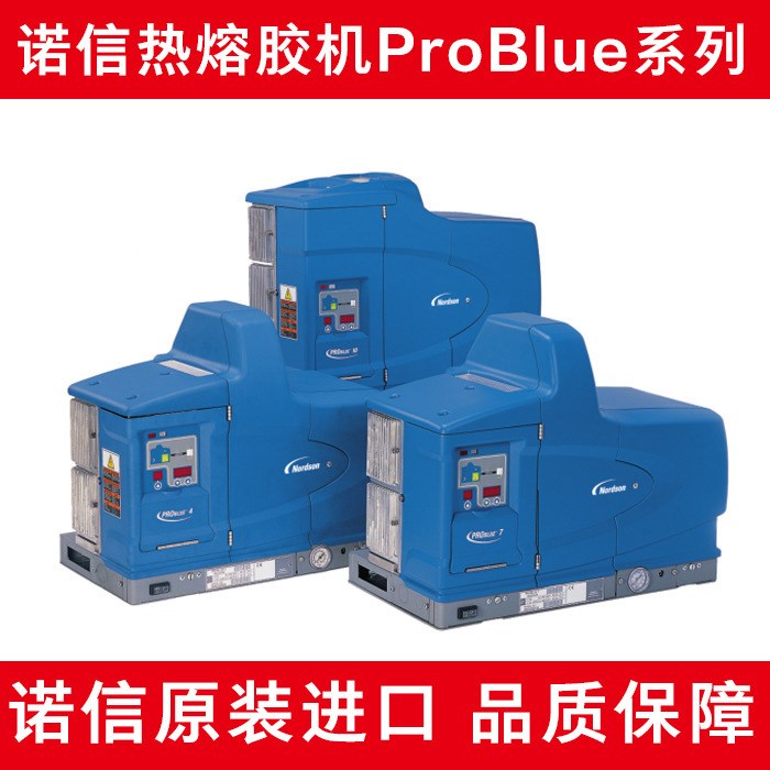 【诺信热熔胶机】诺信热熔胶机 美国nordson problue4