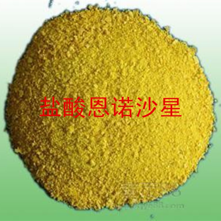 厂家现货供应 抗菌原料药 诺氟沙星(氟哌酸)104142-93