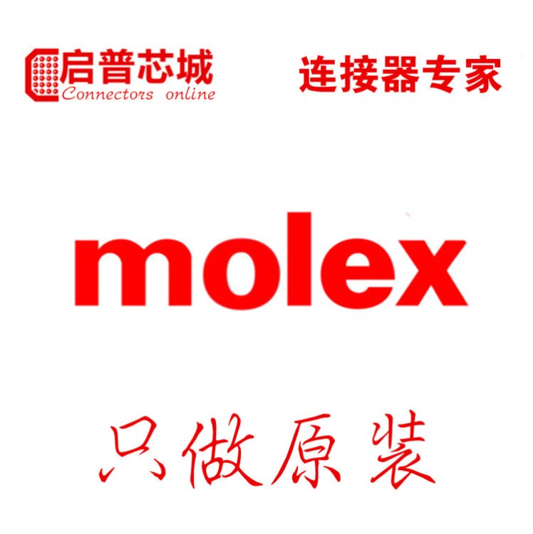 【pin接线板】molex莫仕 2-24pin 接线板 线径12-26 18.0a 间距5.08mm