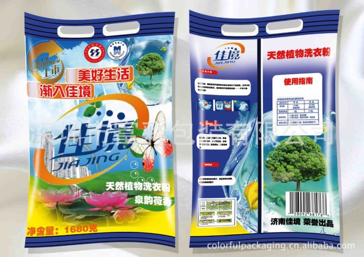 深圳定制洗衣粉袋 手挽洗衣粉包装袋