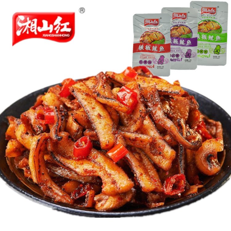 湘山红铁板鱿鱼香辣鱿鱼丝鱿鱼块鱿鱼须开袋即食深海