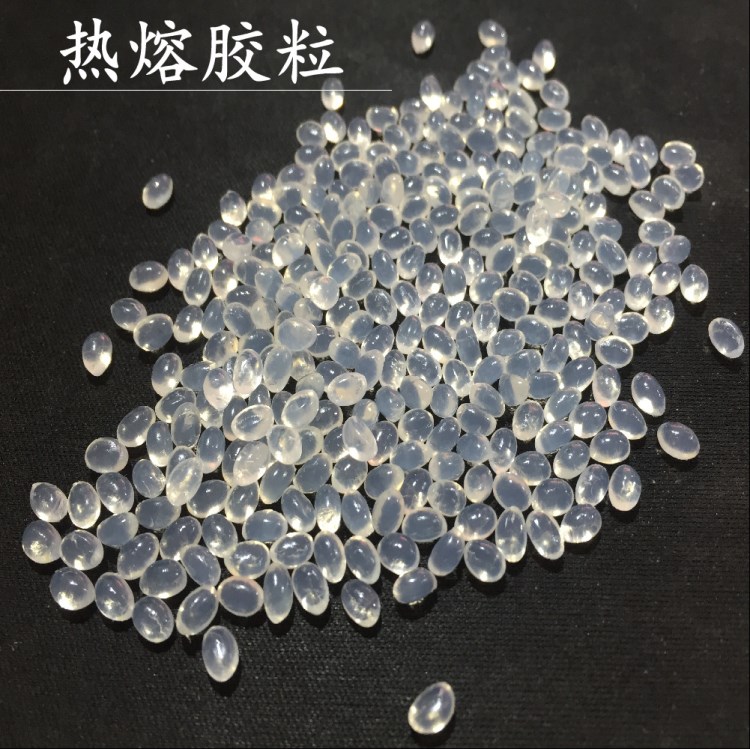 装胶机环保型高粘椭圆透明热熔胶块 热熔胶颗粒 热熔