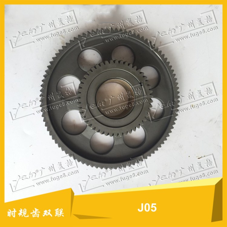 日野j05e时规齿双联齿 过桥齿大齿92齿小齿46齿件号13505-2521b