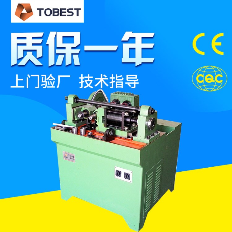 tb-20非标螺纹加工机床丝杆滚丝机 小型滚丝机搓丝机 滚齿机