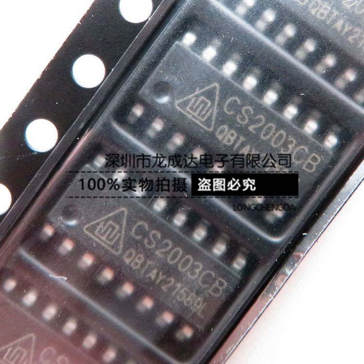 ic集成电路 cs2003cb cs2003 sop16贴片 电子元器件 全新原装华晶