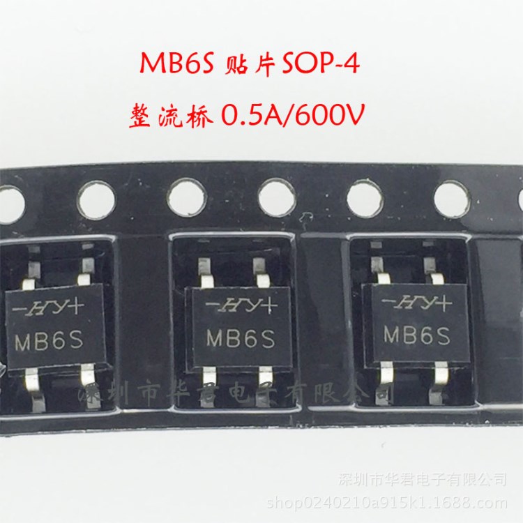 mb6s桥堆贴片sop4单相桥式整流器0600v整流桥二三极管