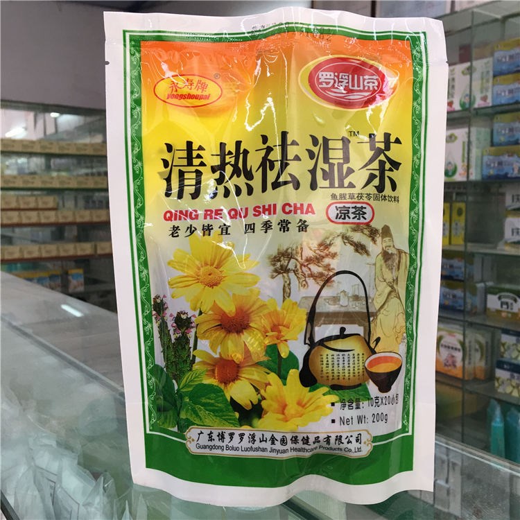 广东罗浮山茶清热祛湿凉茶颗粒冲剂10克*20袋清火去火