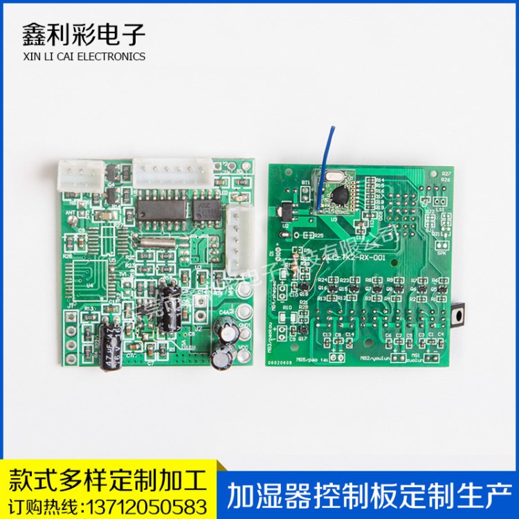 无线遥控车rx/tx板 单面pcb电路板 单面电路板 pcb电路板加急打样