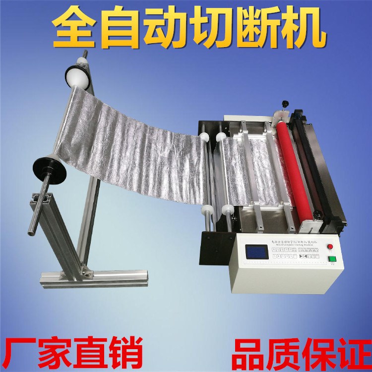 厂家直销铜箔全自动裁切机 铜箔电动切割机 铜箔裁断机