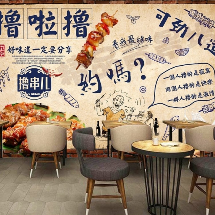 【餐厅墙纸】时尚手绘真吃货bbq烤肉烤串烧烤店背景墙工装壁画酒吧