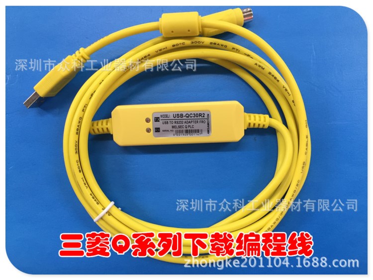 三菱plc数据线三菱q系列plc编程电缆usb-qc30r2 plc