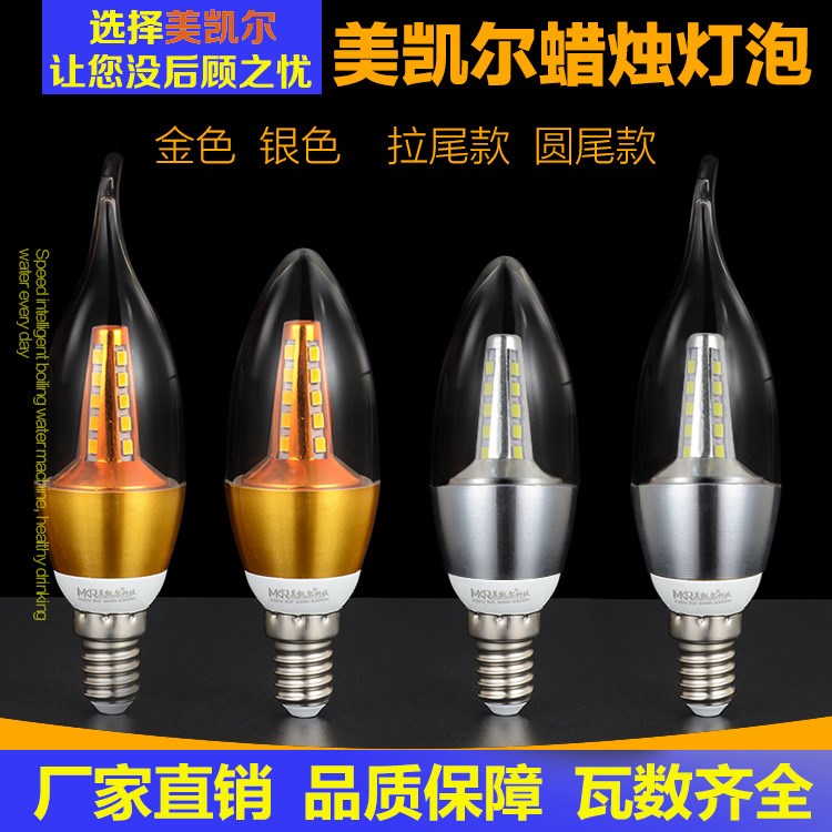 厂家批发满天星5w7wled节能电子拉尾玉米灯e14e12e27尖泡蜡烛灯泡